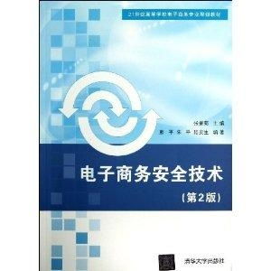 单招电子商务专业的书