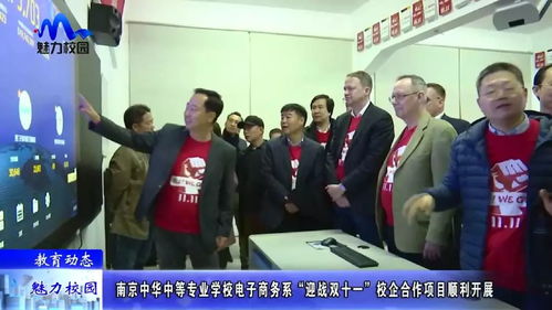威亚是电子商务专业吗