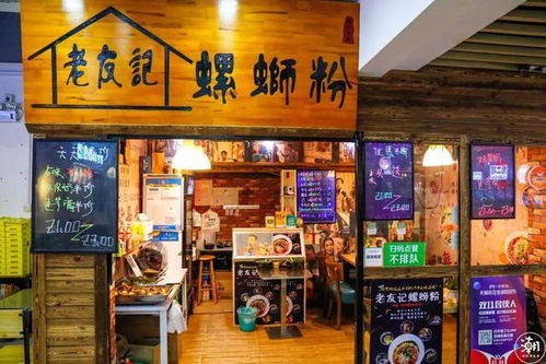 螺蛳粉店店名遭举报，店主积极回应