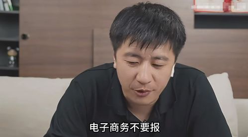 张雪峰不建议电子商务专业