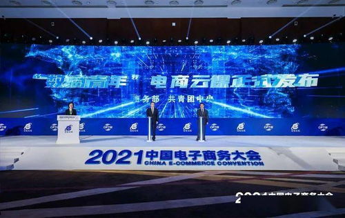 跨越电子商务是啥专业的