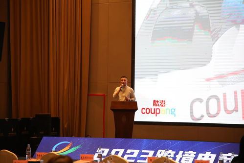 跨境电子商务专业张学峰