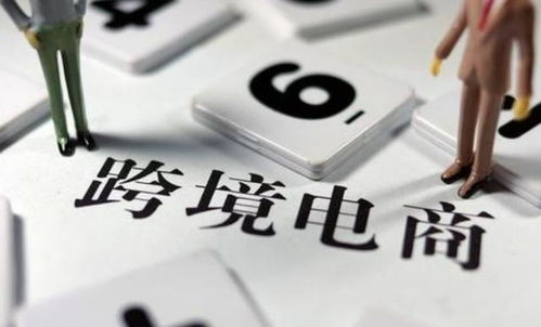 跨境电子商务是好专业吗