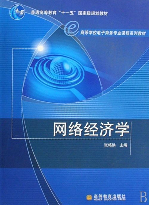 电子商务必学专业课