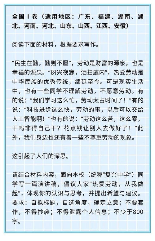 解析2025年高考作文题