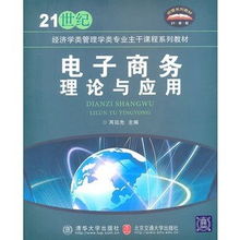 管理学电子商务专业要求