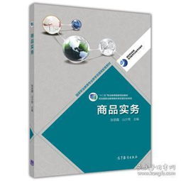 电子商务专业教学法书