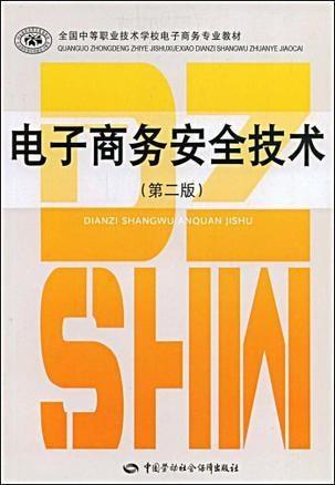 电子商务学什么专业技能