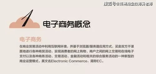 电子商务设计的专业术语