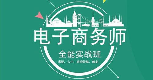 电子商务专业难考的证书