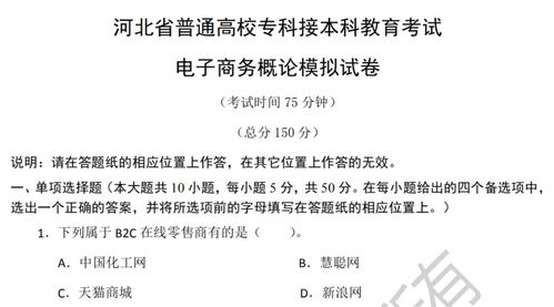 电子商务专业考公怎么选