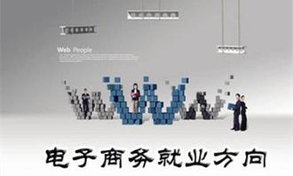 电子商务专业的基本技能