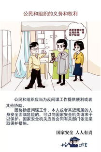 伊朗发布识别通敌者指南，维护国家安全的新举措