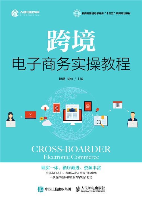 境外电子商务学什么专业