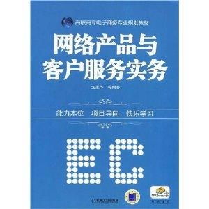 电子商务专业需要什么教材
