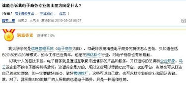 电子商务专业考事业编吗