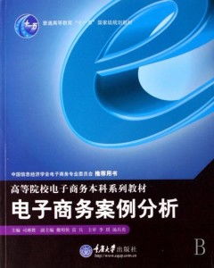 电子商务专业是3 2吗