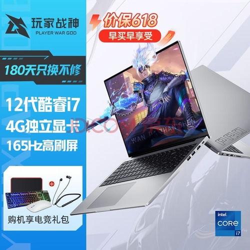 电子商务专业电脑运行内存