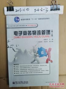 电子商务专业工作自荐信