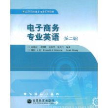 电子商务专业英语考试
