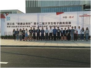 浙江电子商务类专业大学