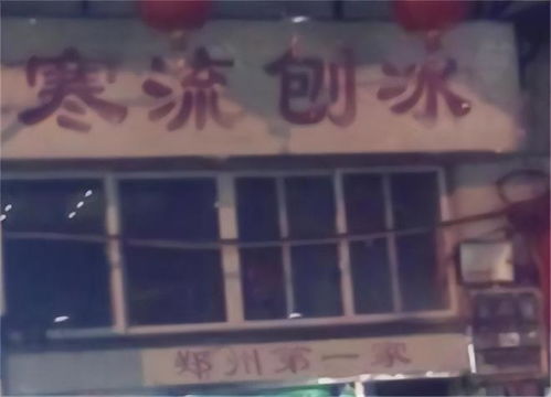 蜜雪冰城房塌事件，一场突如其来的危机与反思