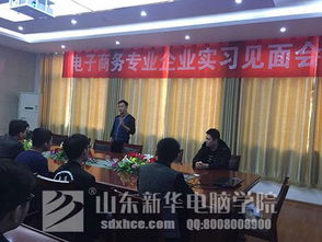 山东哪家电子商务专业好