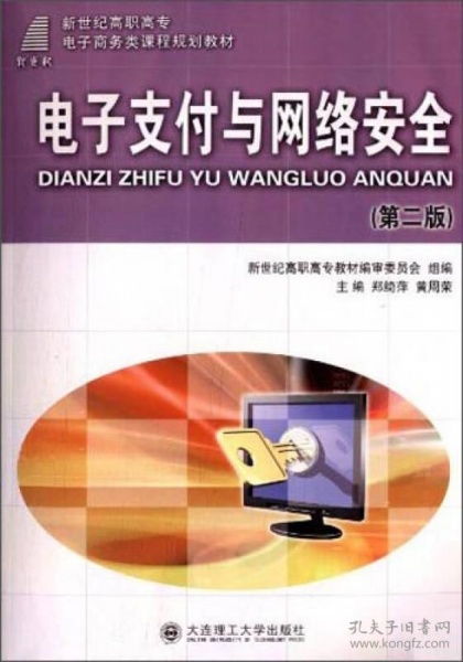 电子商务专业课程计划
