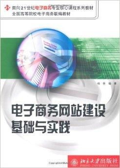 电子商务专业从事的名企