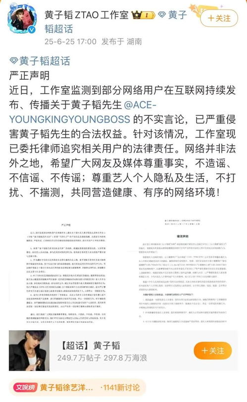 黄子韬工作室发声明澄清代孕传闻