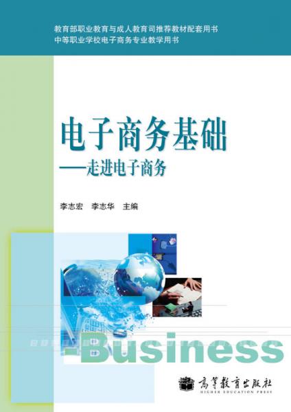 学电子商务先学什么专业